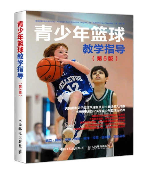 如何根据篮球比赛的不同阶段调整力量训练强度?_2